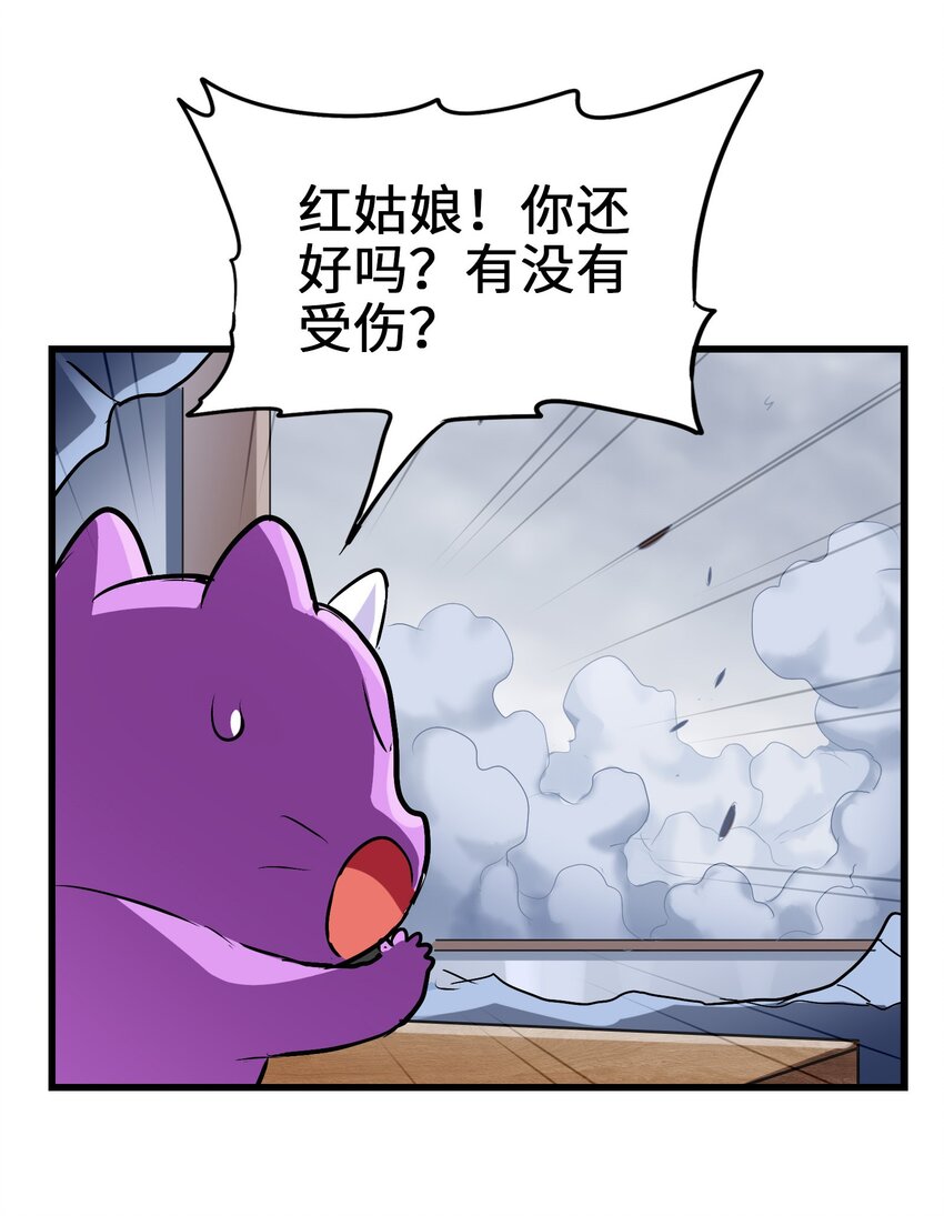 今天的晚餐是山海神兽！韩漫全集-033 红猛男是真的顶无删减无遮挡章节图片 