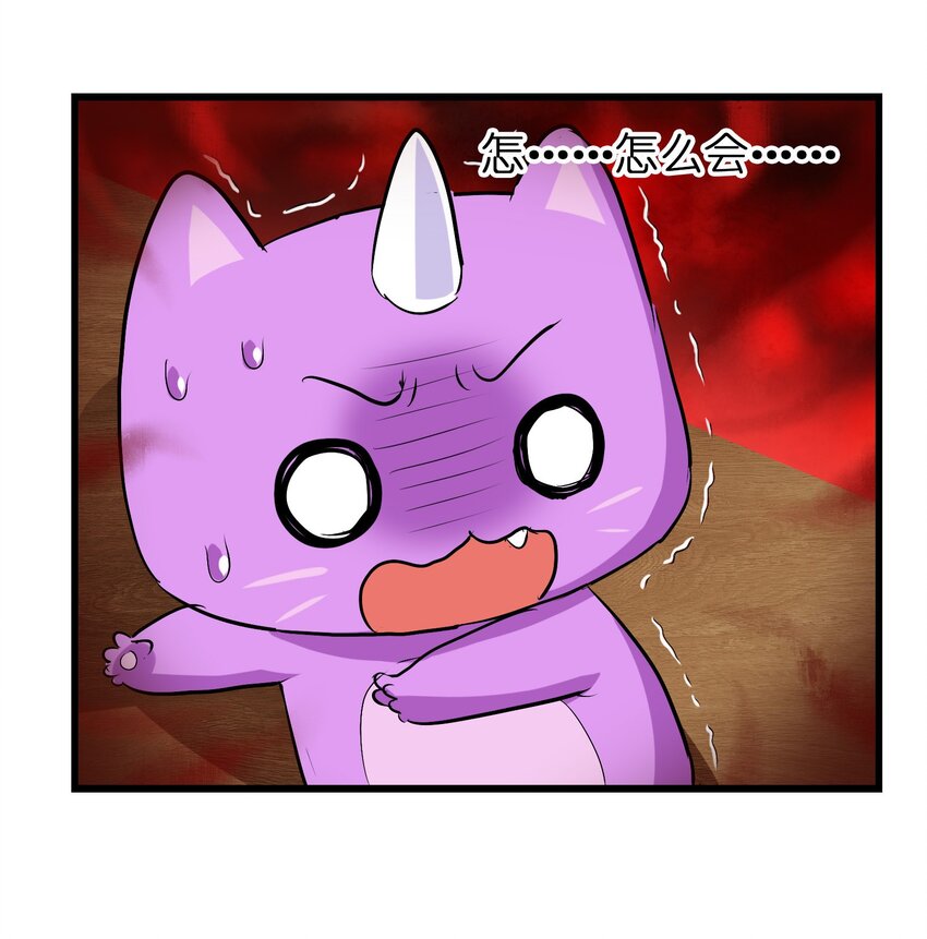 今天的晚餐是山海神兽！韩漫全集-033 红猛男是真的顶无删减无遮挡章节图片 