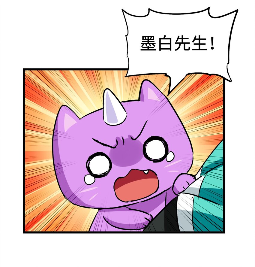 今天的晚餐是山海神兽！韩漫全集-033 红猛男是真的顶无删减无遮挡章节图片 