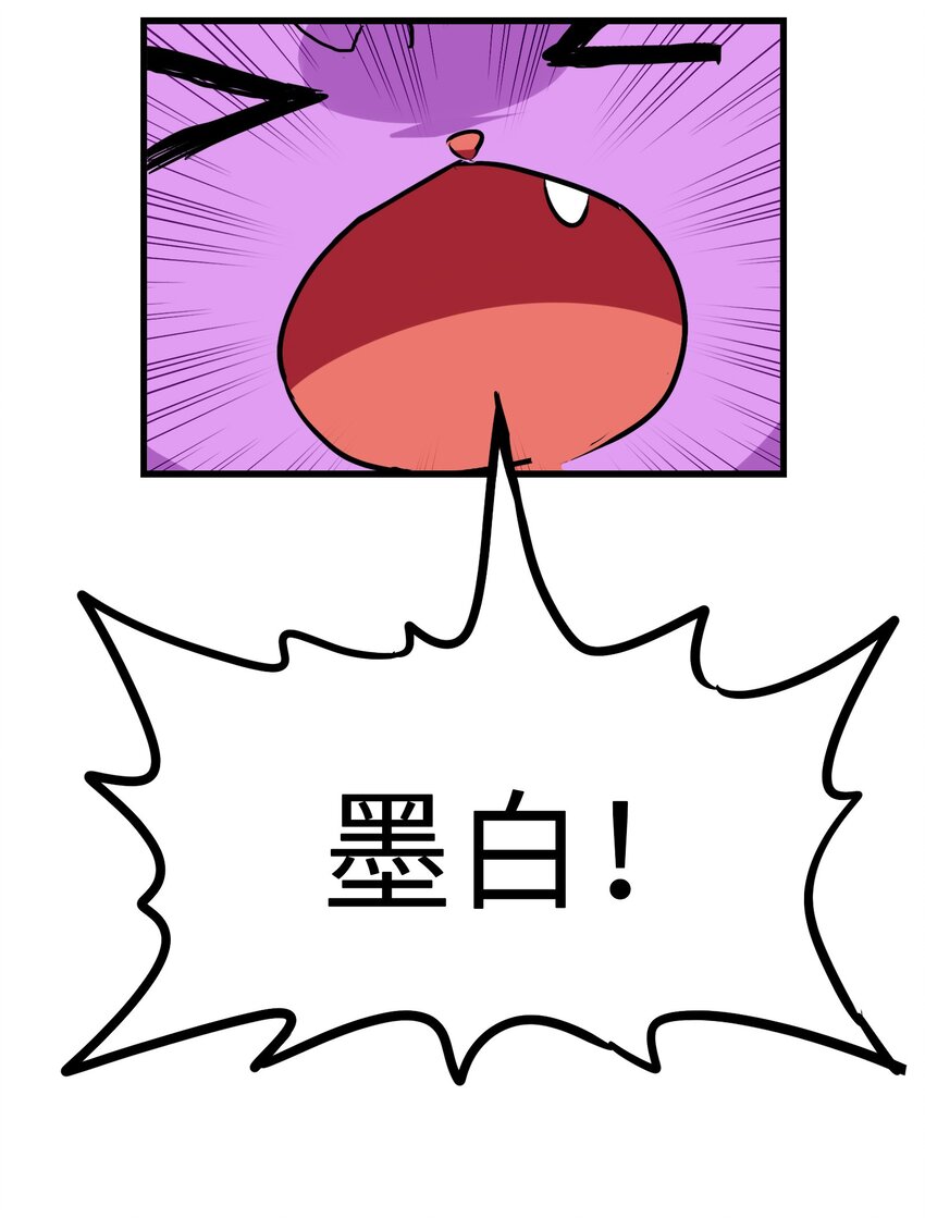 今天的晚餐是山海神兽！韩漫全集-033 红猛男是真的顶无删减无遮挡章节图片 