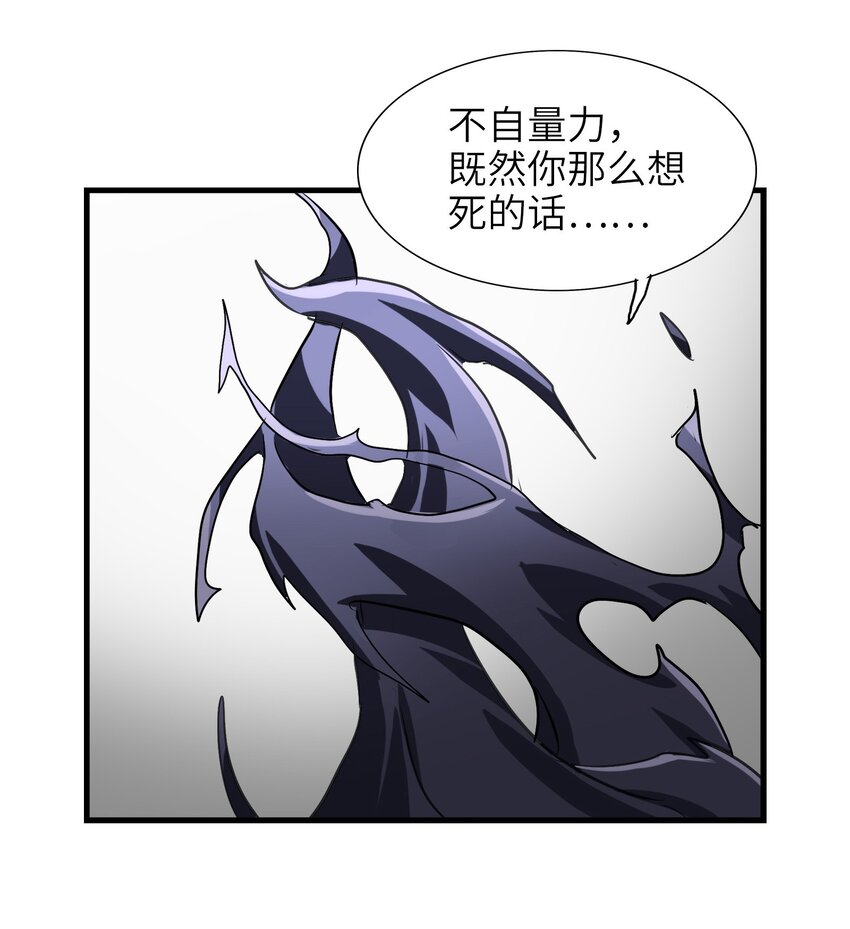 今天的晚餐是山海神兽！韩漫全集-034 五行八卦不就是五味八大菜系！无删减无遮挡章节图片 