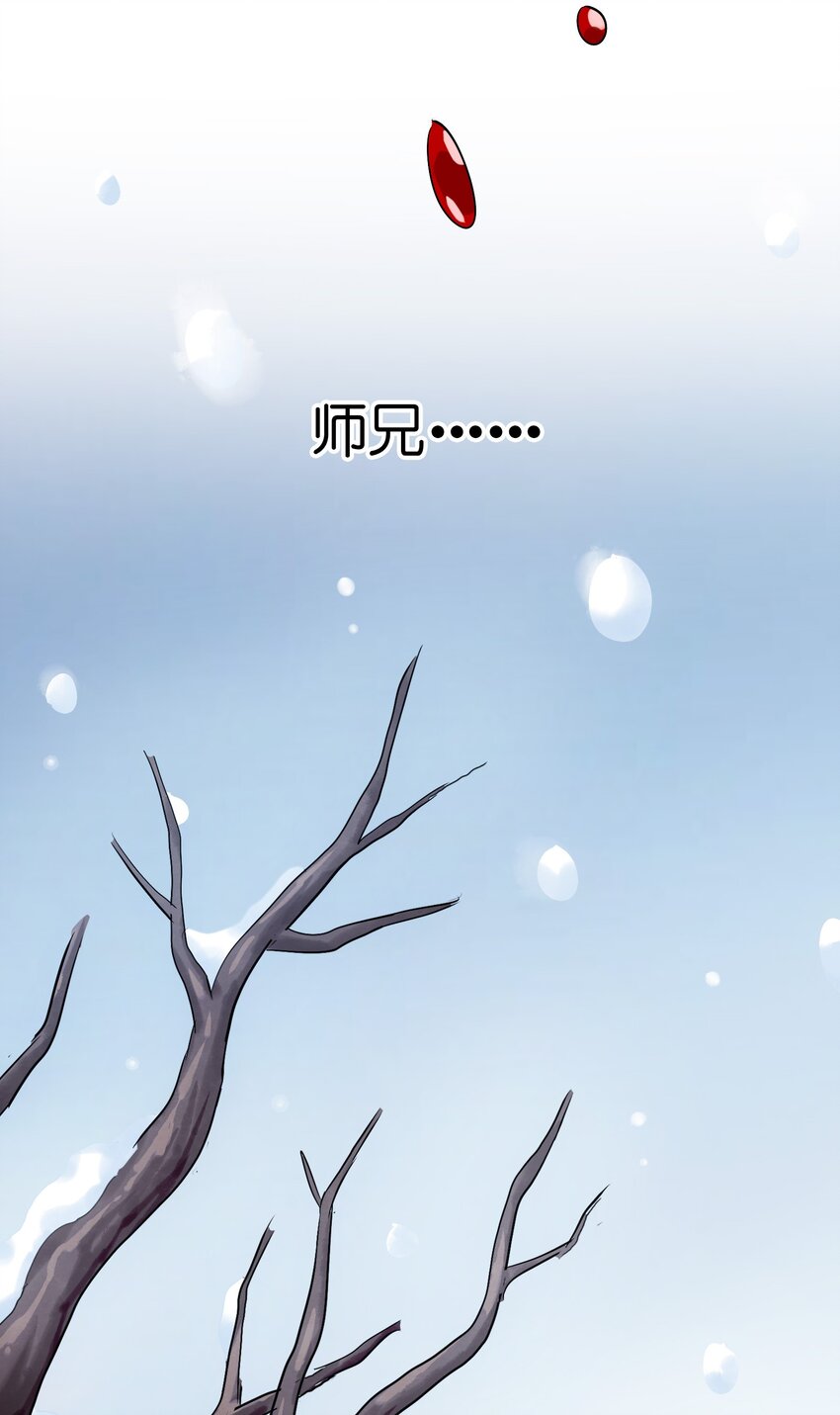 今天的晚餐是山海神兽！韩漫全集-034 五行八卦不就是五味八大菜系！无删减无遮挡章节图片 