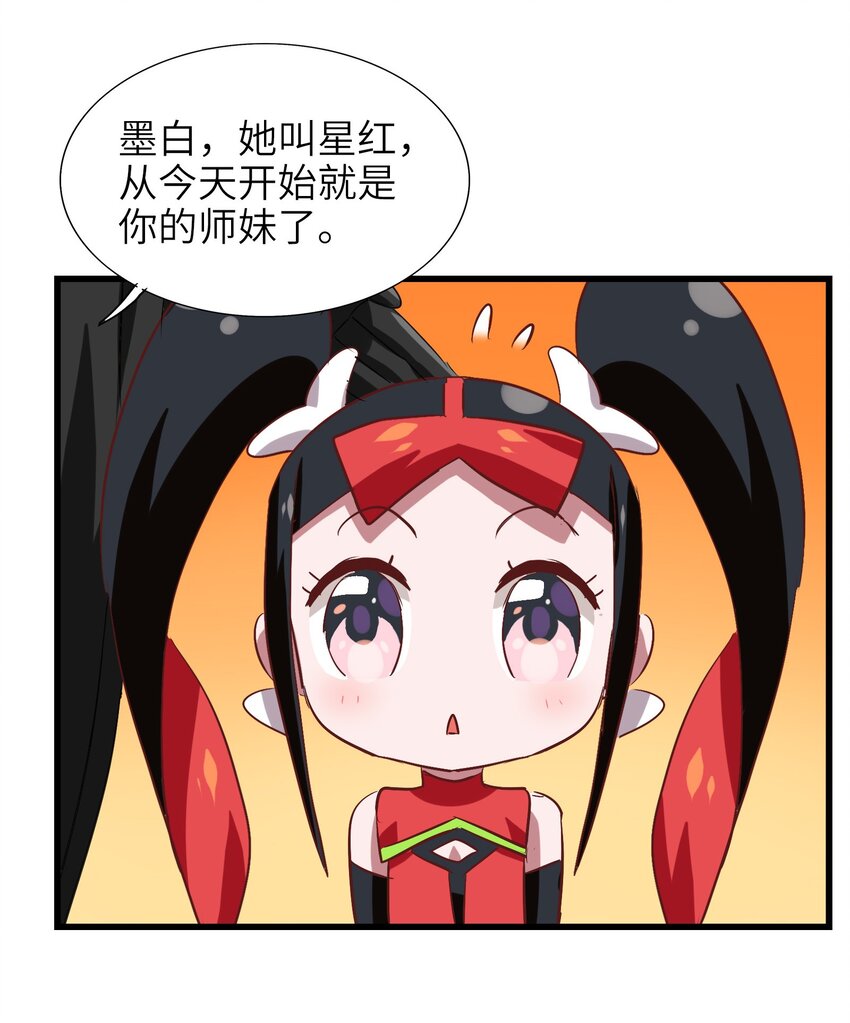 今天的晚餐是山海神兽！韩漫全集-034 五行八卦不就是五味八大菜系！无删减无遮挡章节图片 