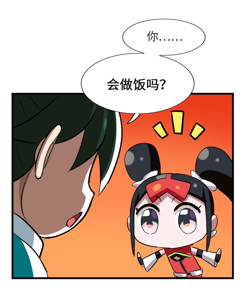 今天的晚餐是山海神兽！韩漫全集-034 五行八卦不就是五味八大菜系！无删减无遮挡章节图片 