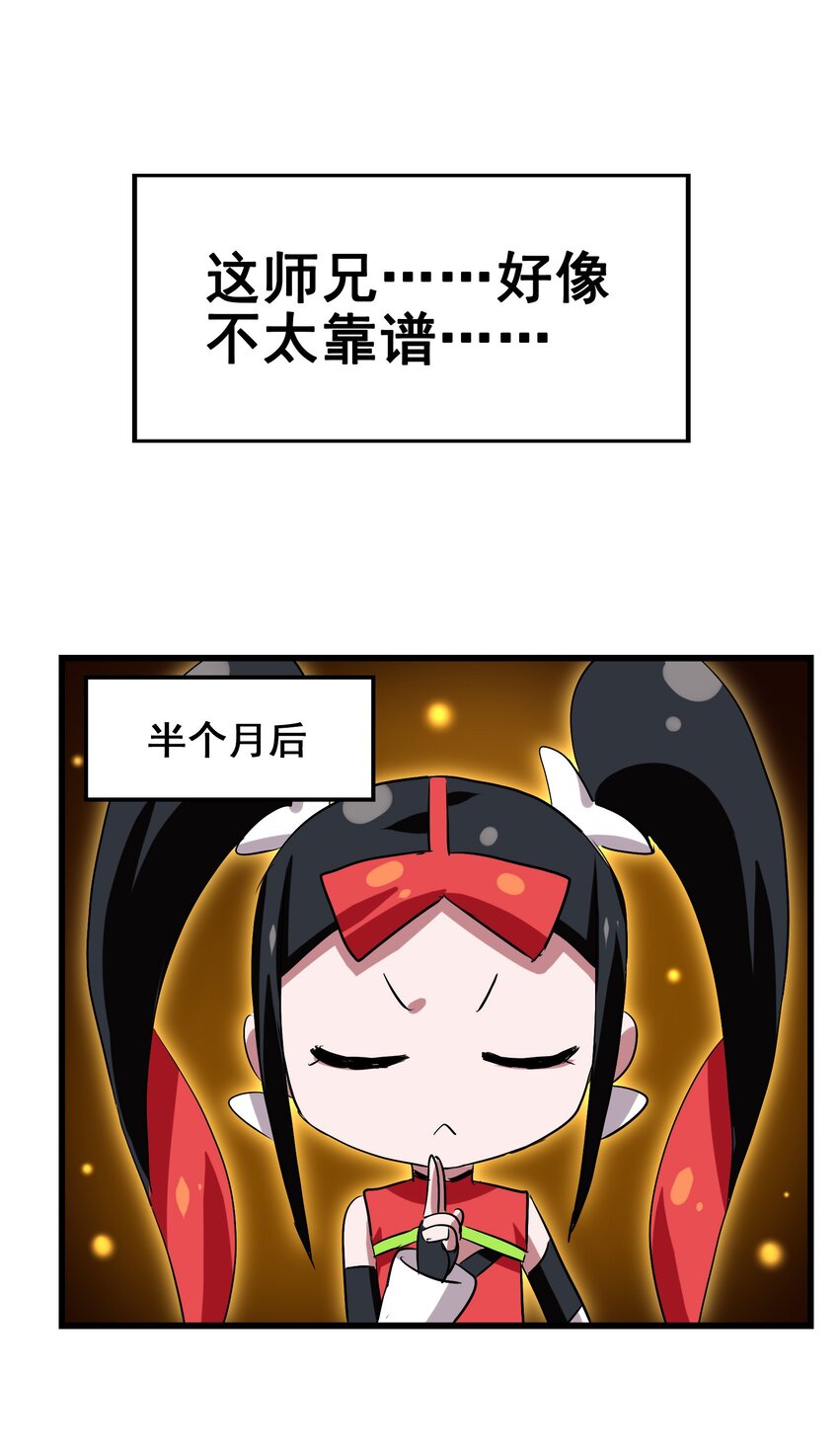 今天的晚餐是山海神兽！韩漫全集-034 五行八卦不就是五味八大菜系！无删减无遮挡章节图片 