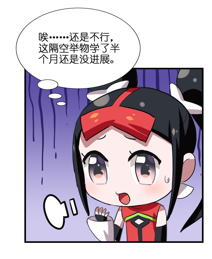 今天的晚餐是山海神兽！韩漫全集-034 五行八卦不就是五味八大菜系！无删减无遮挡章节图片 