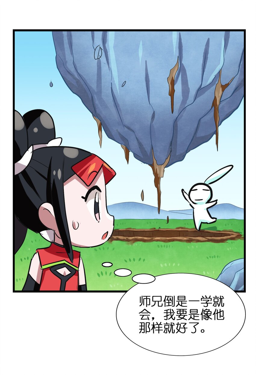 今天的晚餐是山海神兽！韩漫全集-034 五行八卦不就是五味八大菜系！无删减无遮挡章节图片 