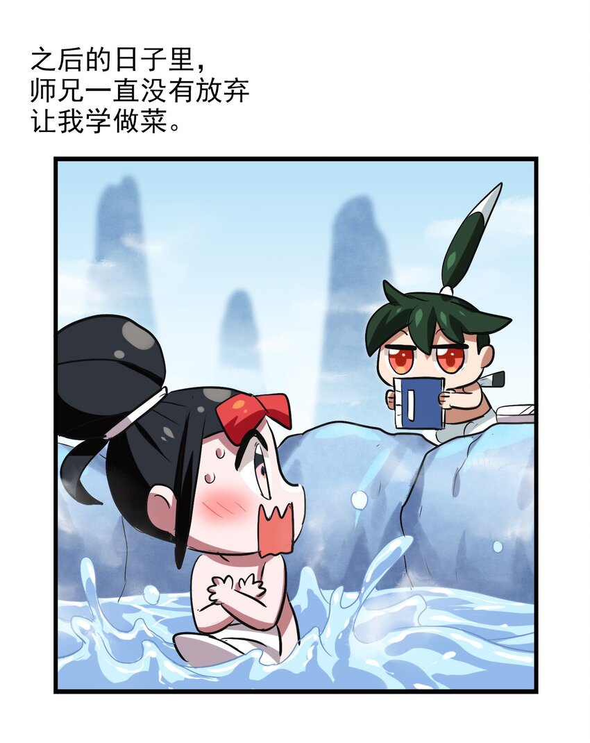今天的晚餐是山海神兽！韩漫全集-034 五行八卦不就是五味八大菜系！无删减无遮挡章节图片 
