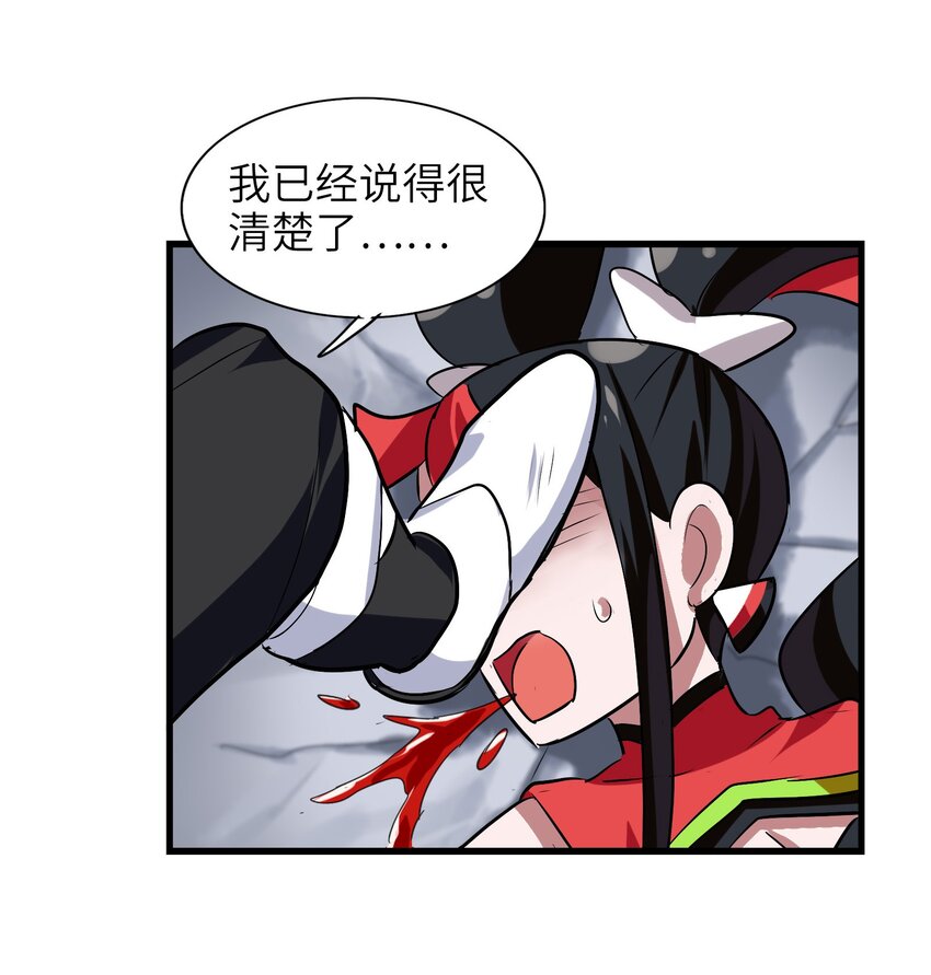 今天的晚餐是山海神兽！韩漫全集-034 五行八卦不就是五味八大菜系！无删减无遮挡章节图片 