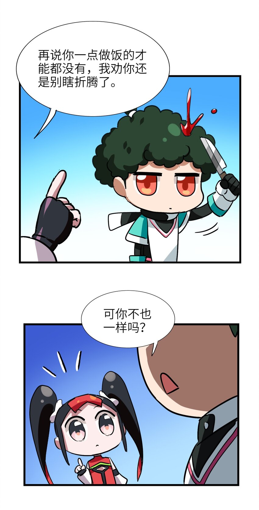今天的晚餐是山海神兽！韩漫全集-035 好好吃的麻婆豆腐！无删减无遮挡章节图片 