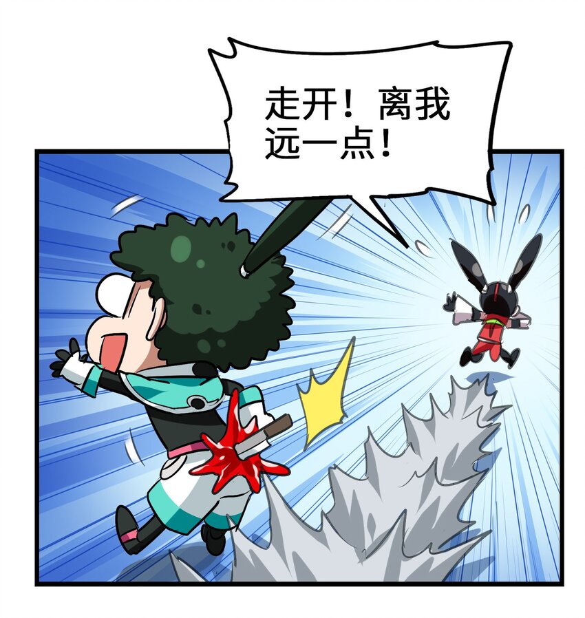 今天的晚餐是山海神兽！韩漫全集-035 好好吃的麻婆豆腐！无删减无遮挡章节图片 