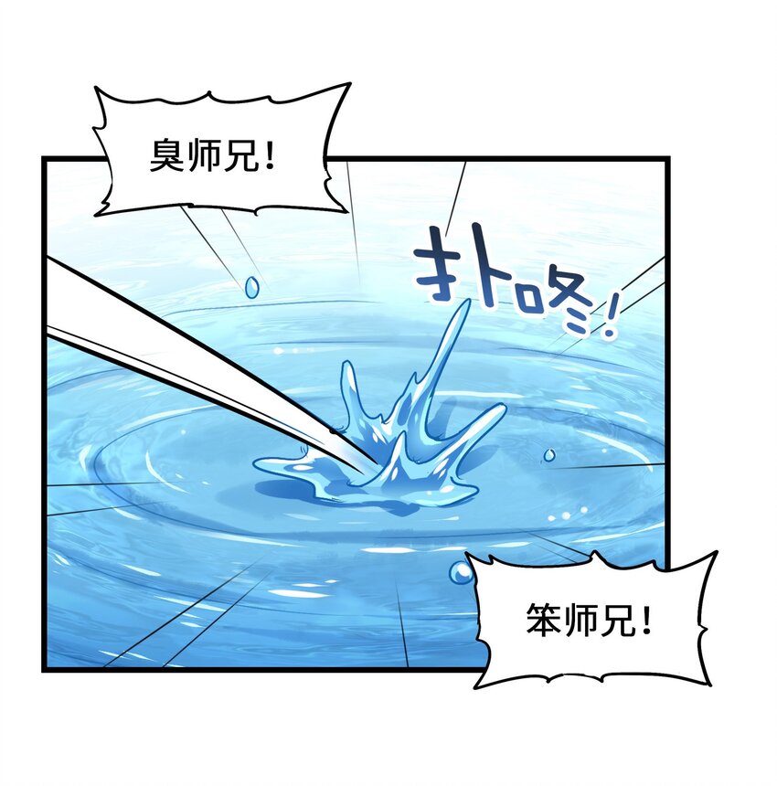 今天的晚餐是山海神兽！韩漫全集-035 好好吃的麻婆豆腐！无删减无遮挡章节图片 