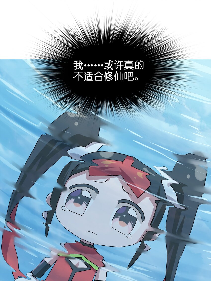 今天的晚餐是山海神兽！韩漫全集-035 好好吃的麻婆豆腐！无删减无遮挡章节图片 