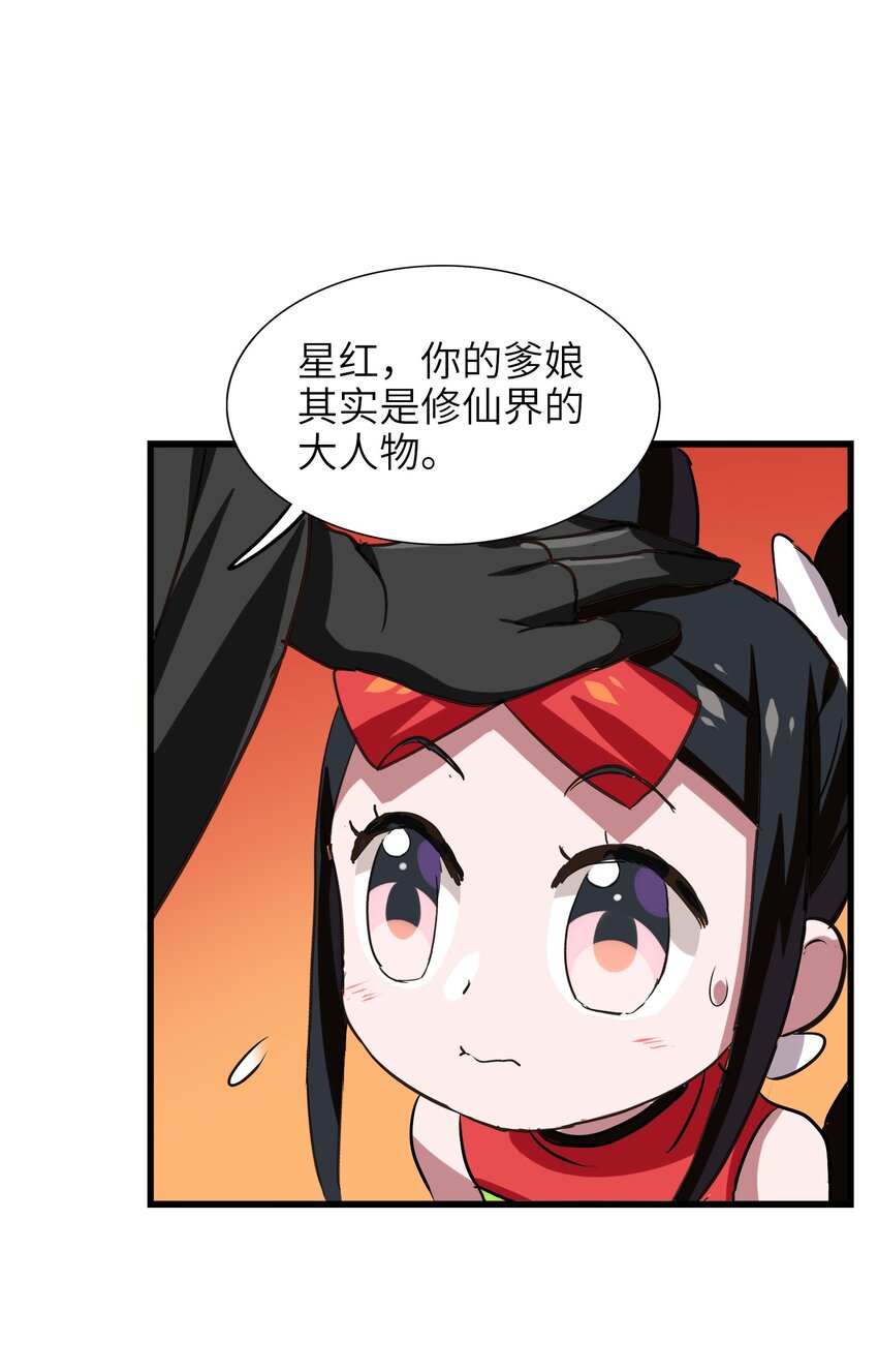 今天的晚餐是山海神兽！韩漫全集-035 好好吃的麻婆豆腐！无删减无遮挡章节图片 