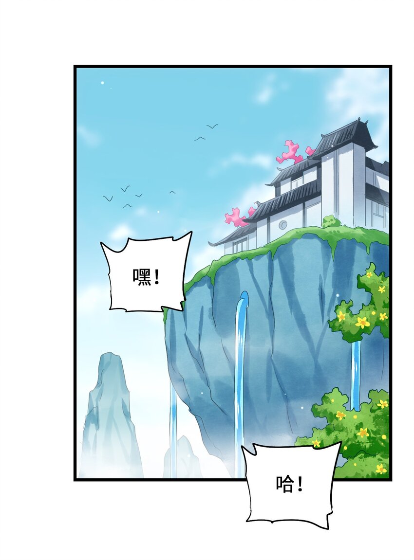 今天的晚餐是山海神兽！韩漫全集-035 好好吃的麻婆豆腐！无删减无遮挡章节图片 