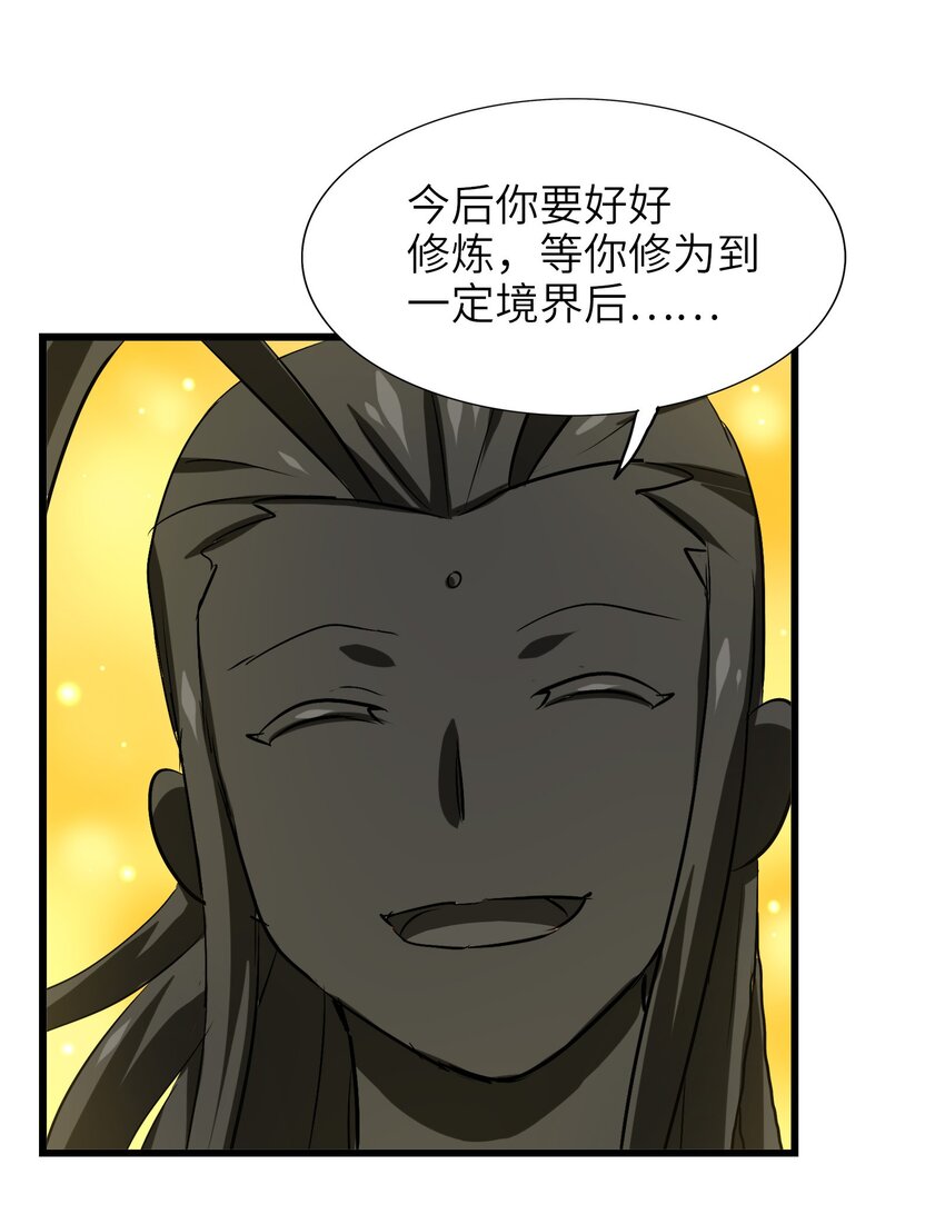 今天的晚餐是山海神兽！韩漫全集-035 好好吃的麻婆豆腐！无删减无遮挡章节图片 
