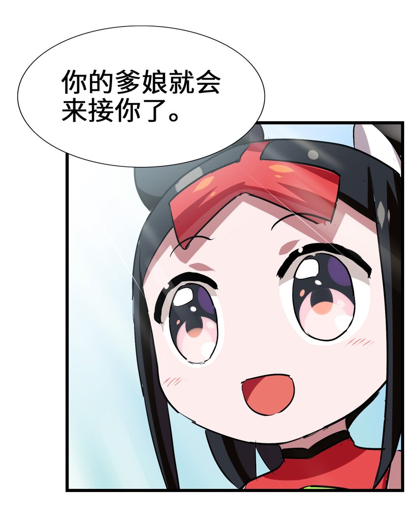 今天的晚餐是山海神兽！韩漫全集-035 好好吃的麻婆豆腐！无删减无遮挡章节图片 