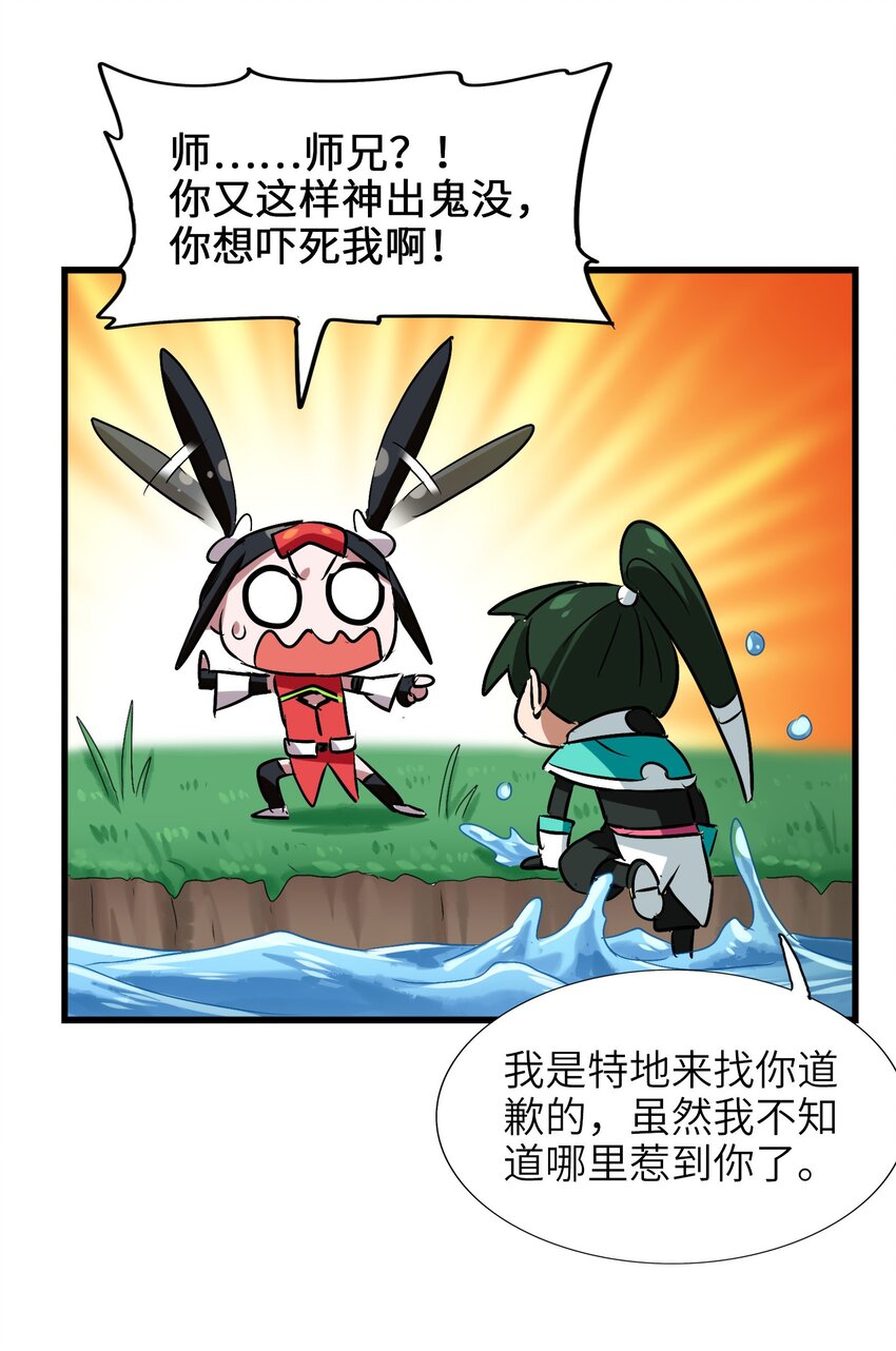 今天的晚餐是山海神兽！韩漫全集-035 好好吃的麻婆豆腐！无删减无遮挡章节图片 