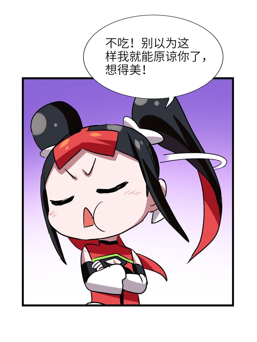 今天的晚餐是山海神兽！韩漫全集-035 好好吃的麻婆豆腐！无删减无遮挡章节图片 