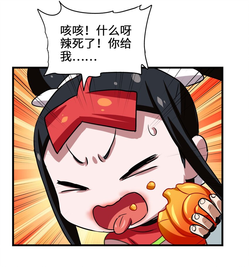 今天的晚餐是山海神兽！韩漫全集-035 好好吃的麻婆豆腐！无删减无遮挡章节图片 