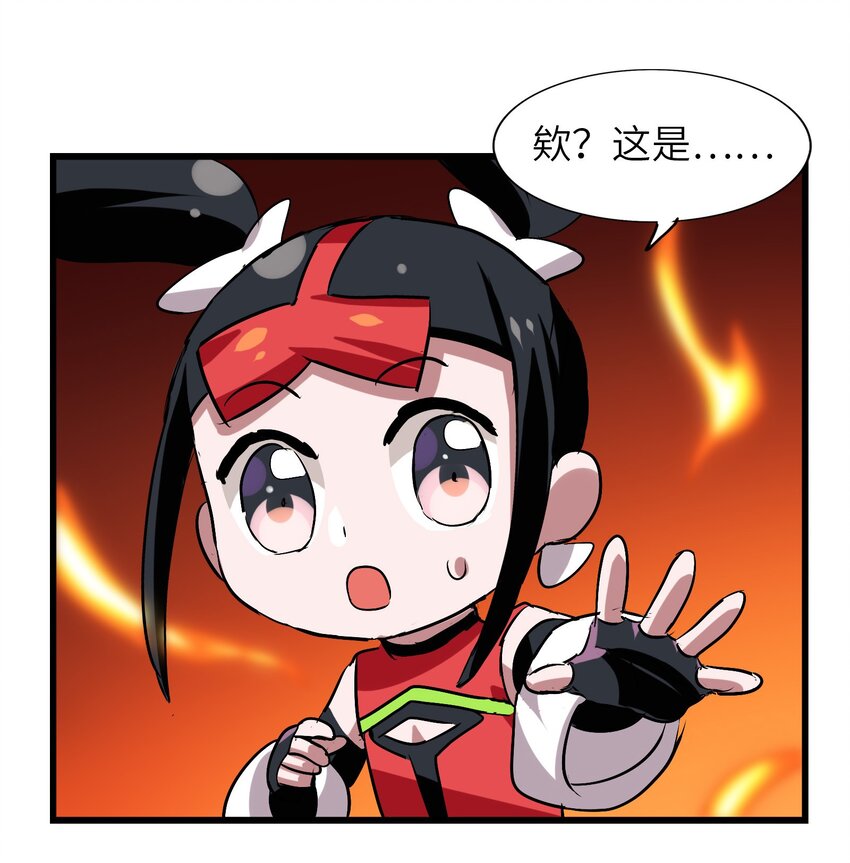 今天的晚餐是山海神兽！韩漫全集-035 好好吃的麻婆豆腐！无删减无遮挡章节图片 