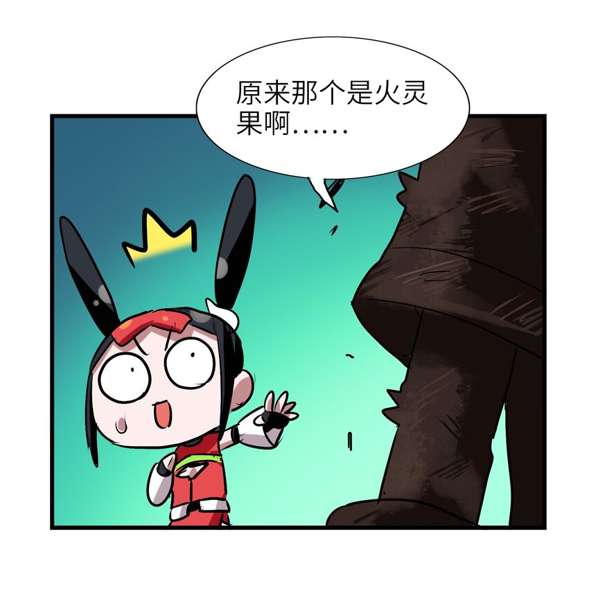 今天的晚餐是山海神兽！韩漫全集-035 好好吃的麻婆豆腐！无删减无遮挡章节图片 