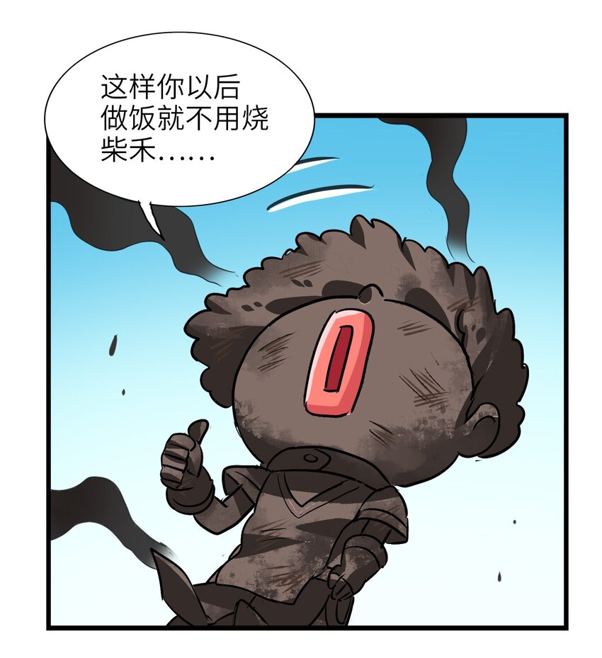 今天的晚餐是山海神兽！韩漫全集-035 好好吃的麻婆豆腐！无删减无遮挡章节图片 