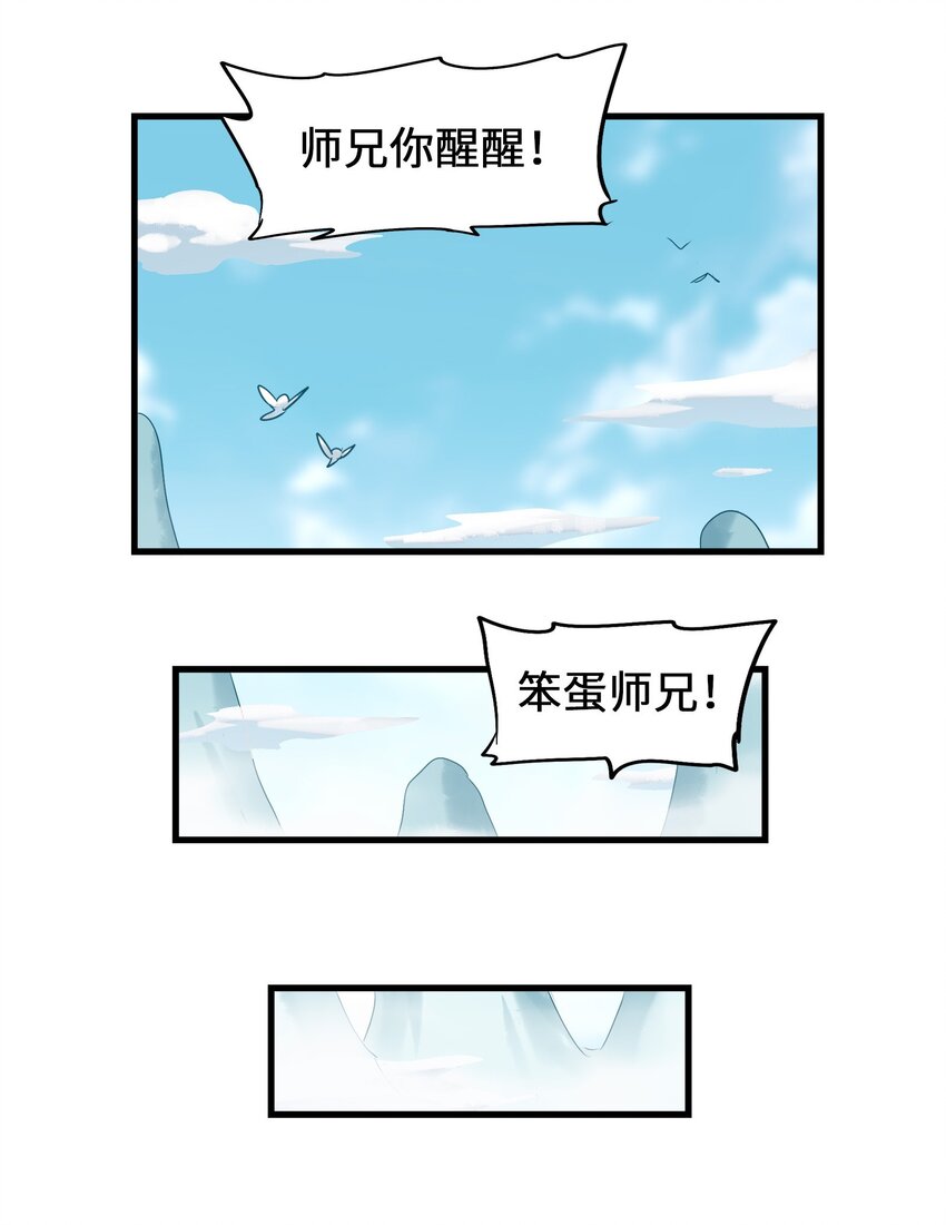 今天的晚餐是山海神兽！韩漫全集-035 好好吃的麻婆豆腐！无删减无遮挡章节图片 