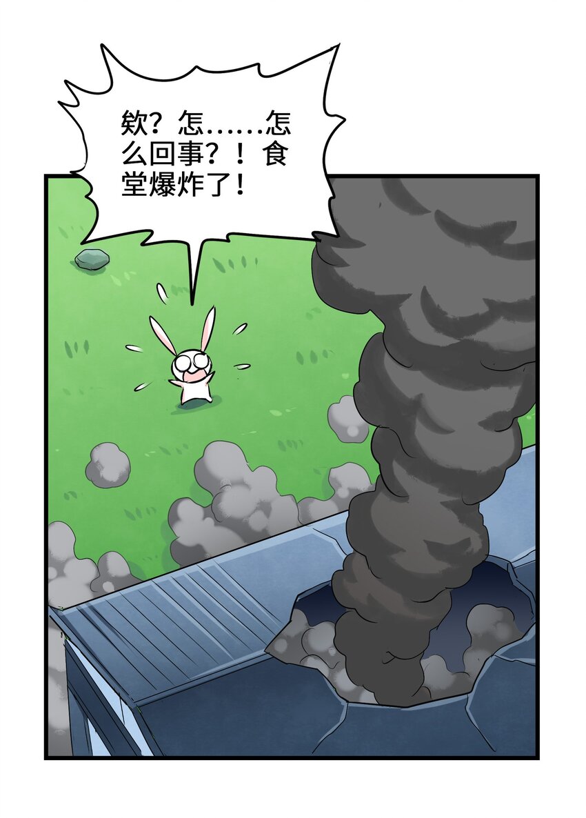 今天的晚餐是山海神兽！韩漫全集-035 好好吃的麻婆豆腐！无删减无遮挡章节图片 