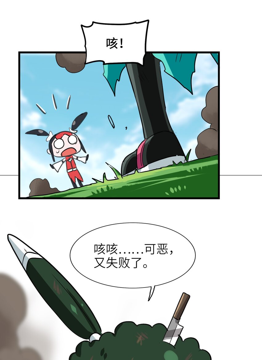 今天的晚餐是山海神兽！韩漫全集-035 好好吃的麻婆豆腐！无删减无遮挡章节图片 