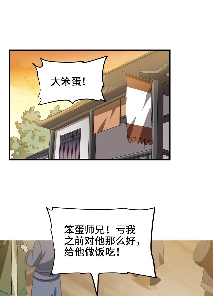 今天的晚餐是山海神兽！韩漫全集-036 已经没有人会来救我了无删减无遮挡章节图片 