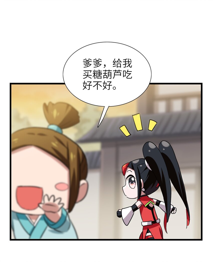 今天的晚餐是山海神兽！韩漫全集-036 已经没有人会来救我了无删减无遮挡章节图片 