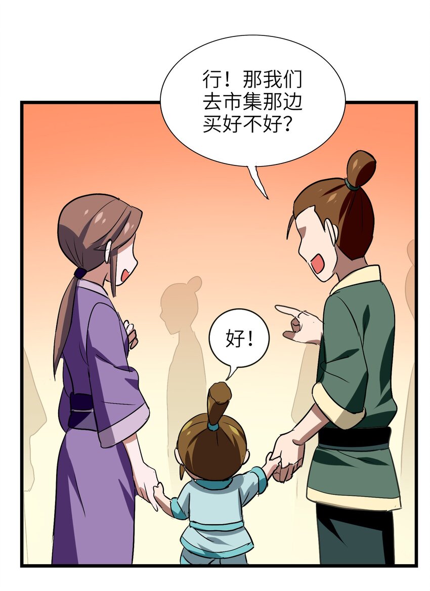 今天的晚餐是山海神兽！韩漫全集-036 已经没有人会来救我了无删减无遮挡章节图片 