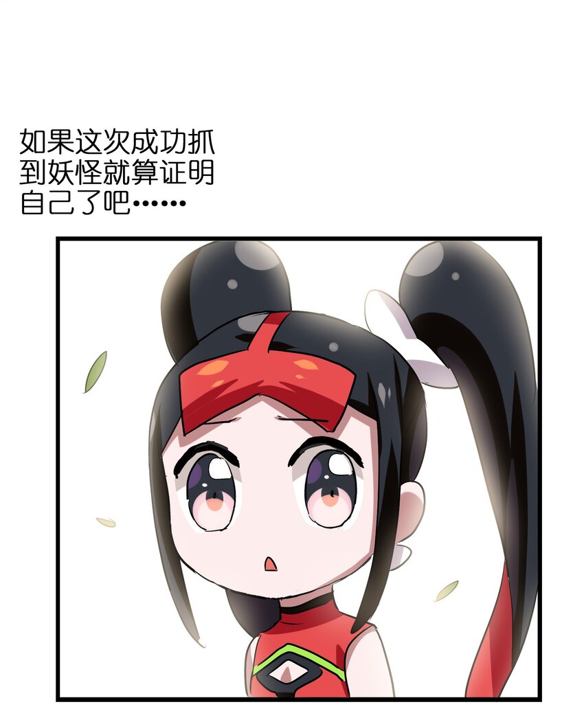 今天的晚餐是山海神兽！韩漫全集-036 已经没有人会来救我了无删减无遮挡章节图片 