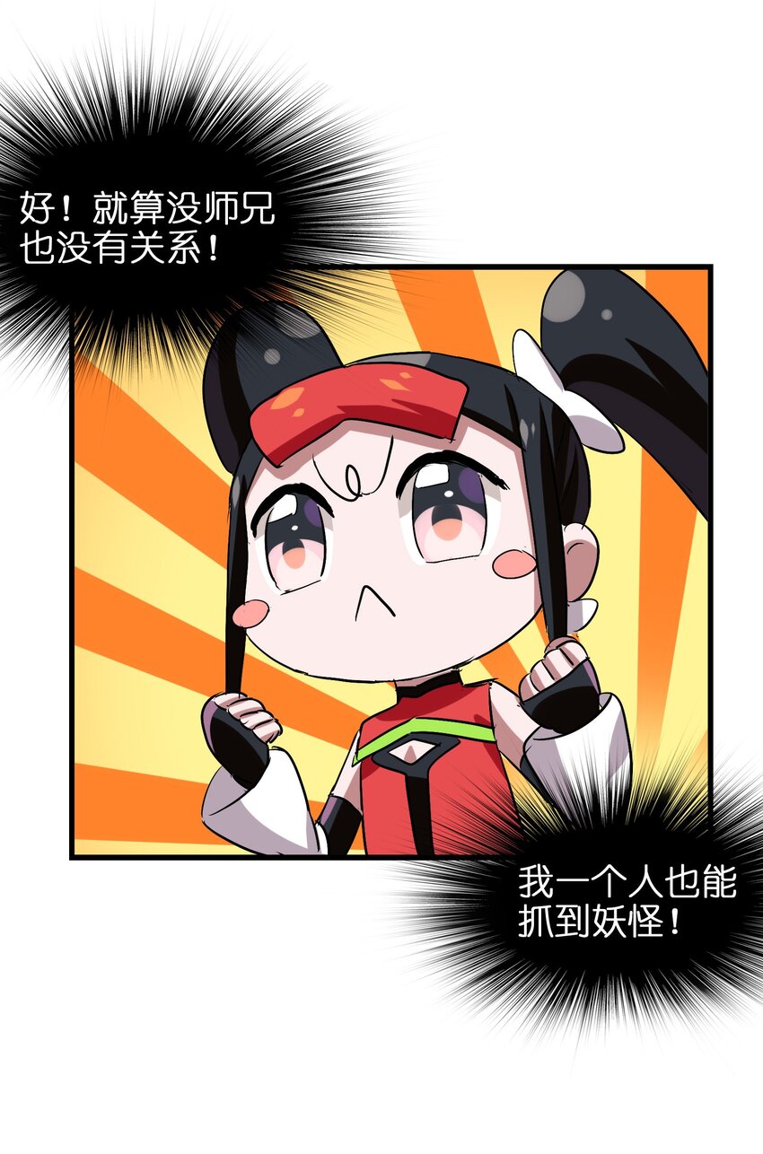 今天的晚餐是山海神兽！韩漫全集-036 已经没有人会来救我了无删减无遮挡章节图片 