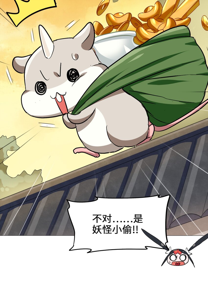 今天的晚餐是山海神兽！韩漫全集-036 已经没有人会来救我了无删减无遮挡章节图片 