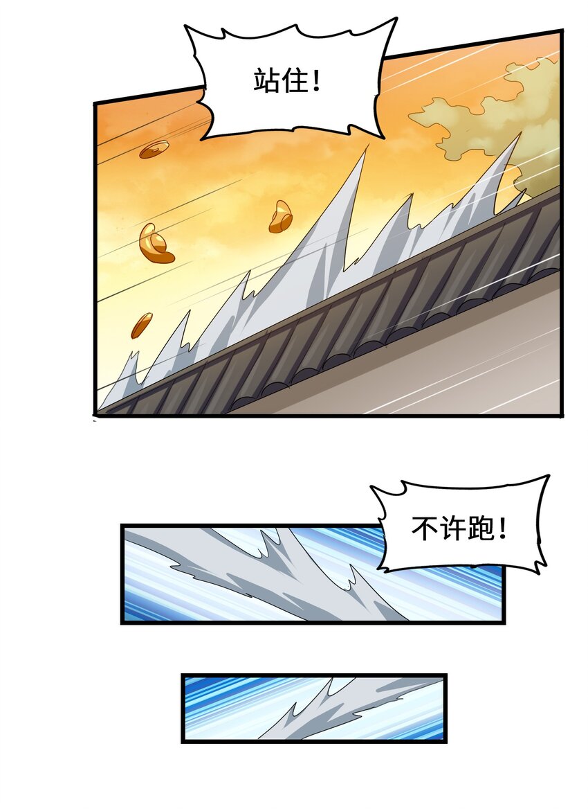 今天的晚餐是山海神兽！韩漫全集-036 已经没有人会来救我了无删减无遮挡章节图片 