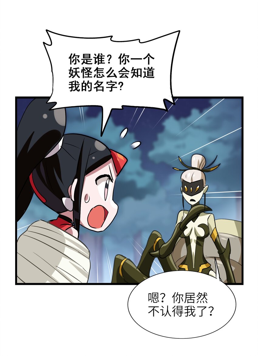 今天的晚餐是山海神兽！韩漫全集-036 已经没有人会来救我了无删减无遮挡章节图片 