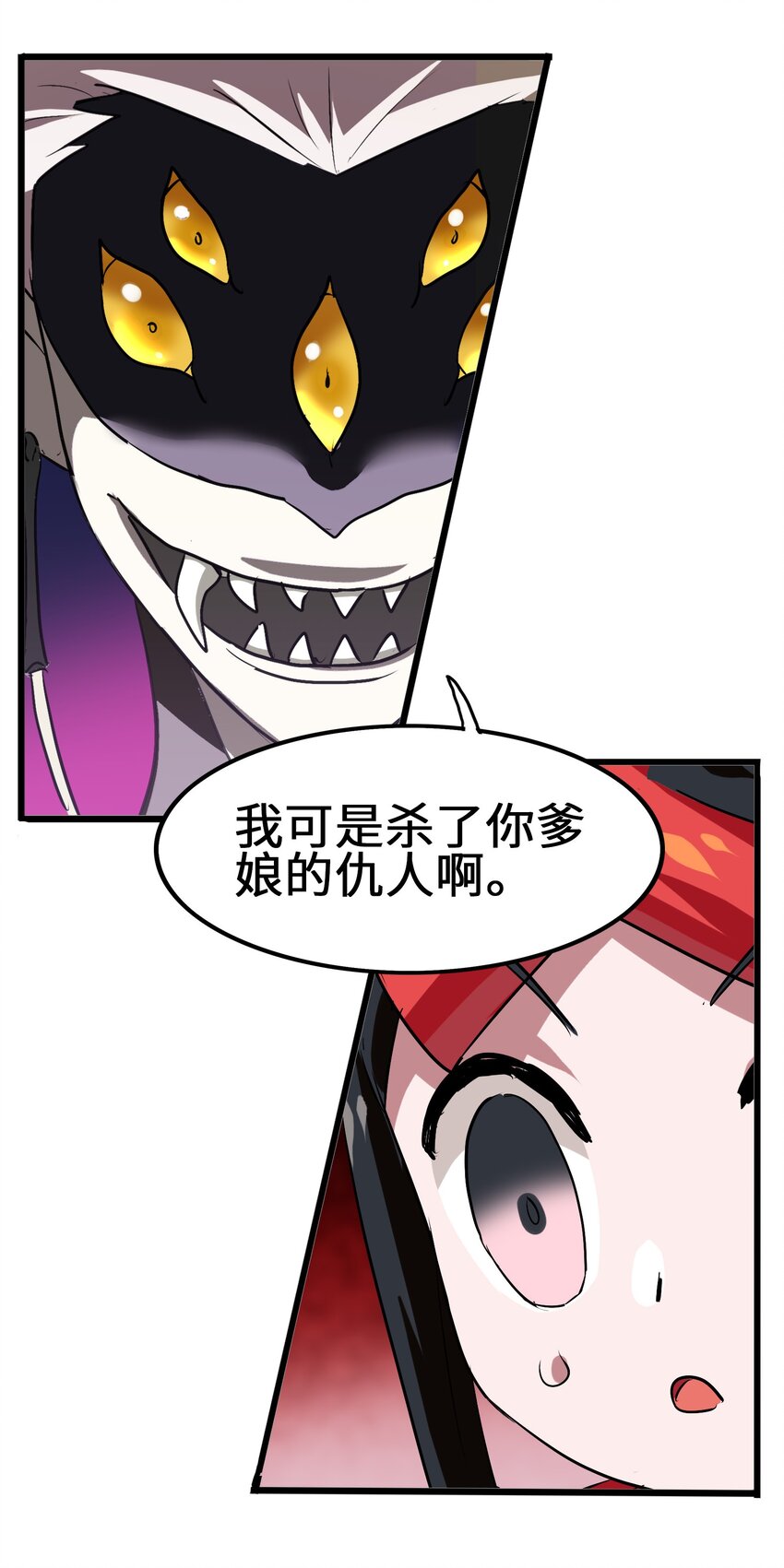 今天的晚餐是山海神兽！韩漫全集-036 已经没有人会来救我了无删减无遮挡章节图片 