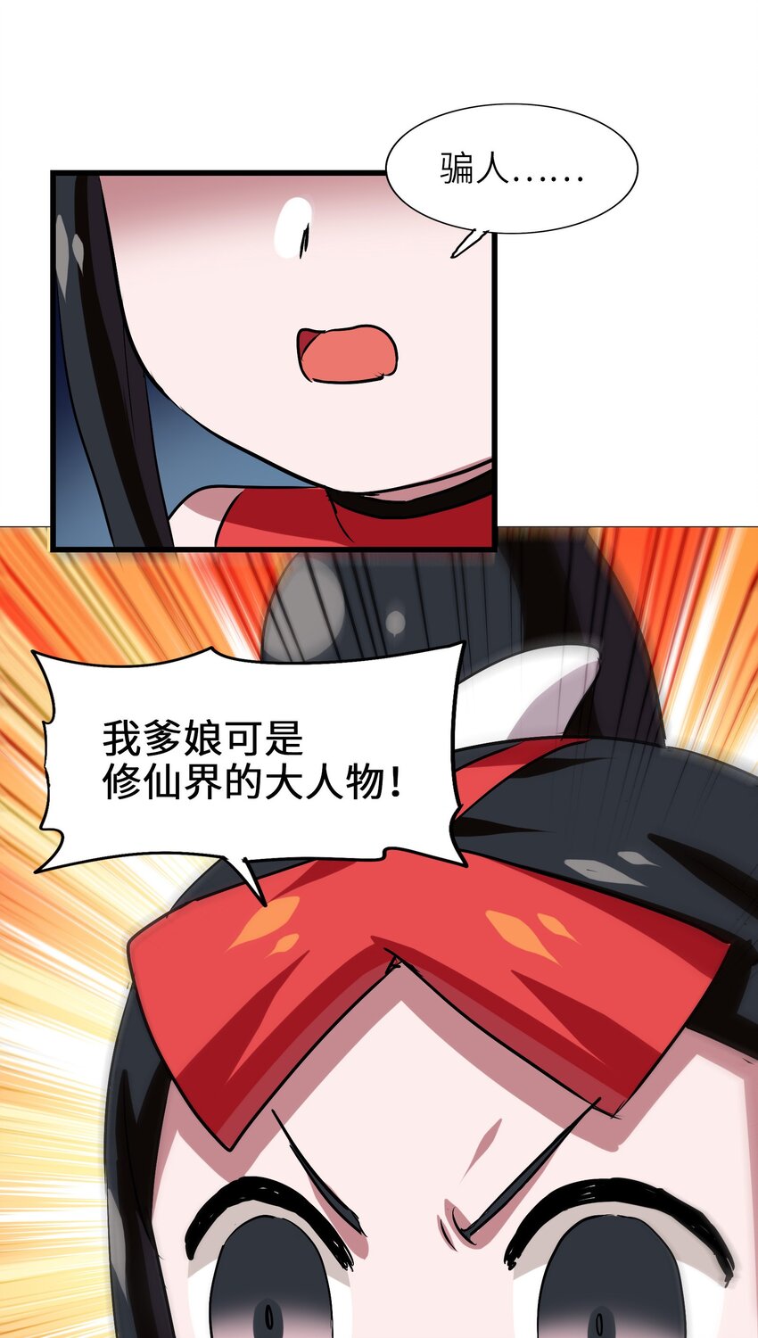 今天的晚餐是山海神兽！韩漫全集-036 已经没有人会来救我了无删减无遮挡章节图片 