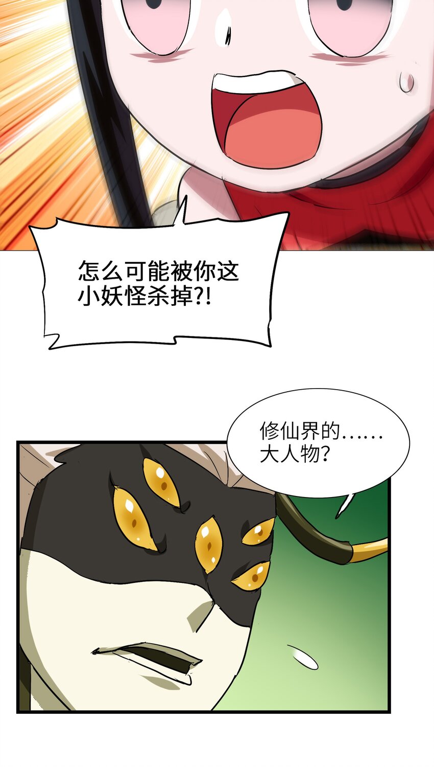 今天的晚餐是山海神兽！韩漫全集-036 已经没有人会来救我了无删减无遮挡章节图片 