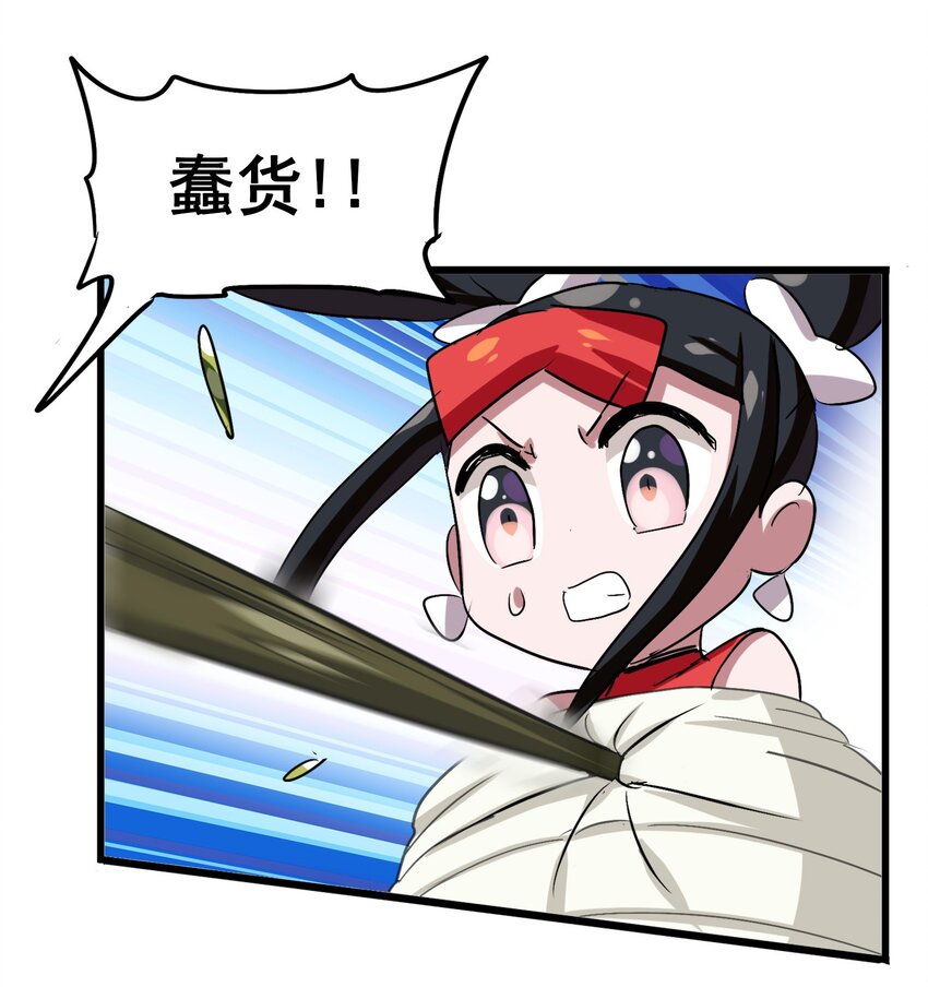 今天的晚餐是山海神兽！韩漫全集-036 已经没有人会来救我了无删减无遮挡章节图片 