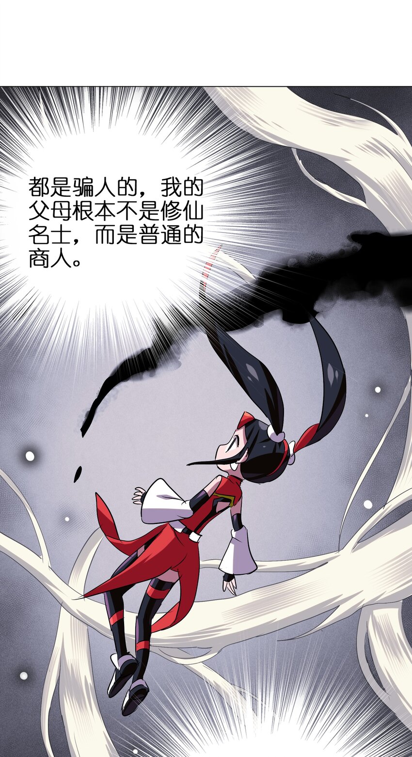 今天的晚餐是山海神兽！韩漫全集-036 已经没有人会来救我了无删减无遮挡章节图片 