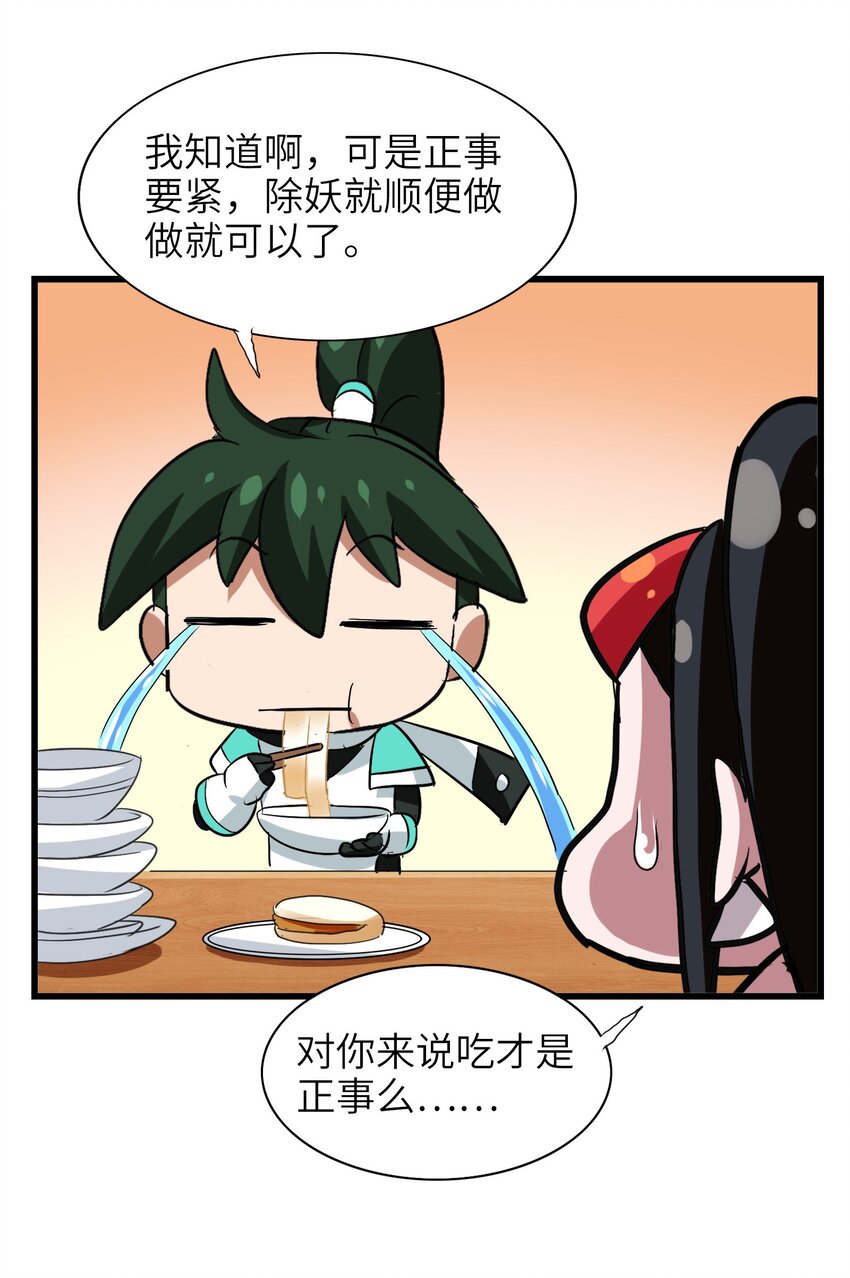 今天的晚餐是山海神兽！韩漫全集-036 已经没有人会来救我了无删减无遮挡章节图片 