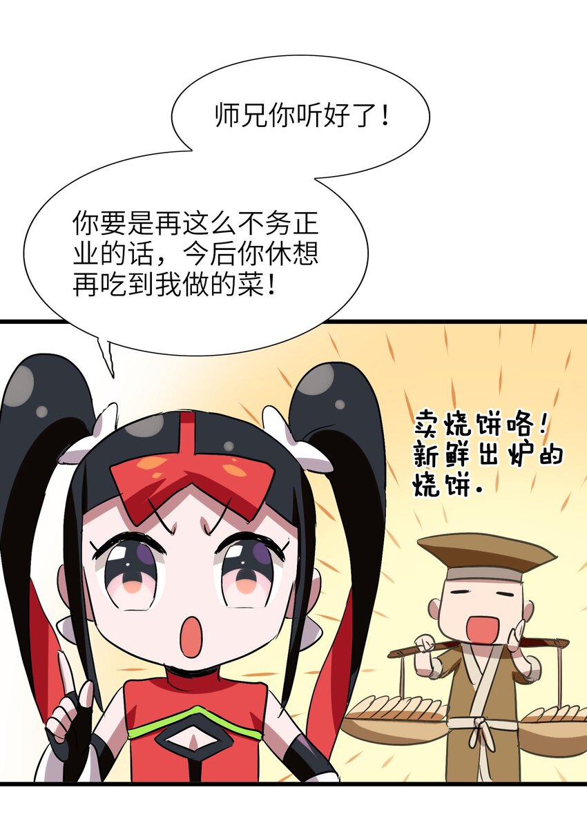 今天的晚餐是山海神兽！韩漫全集-036 已经没有人会来救我了无删减无遮挡章节图片 