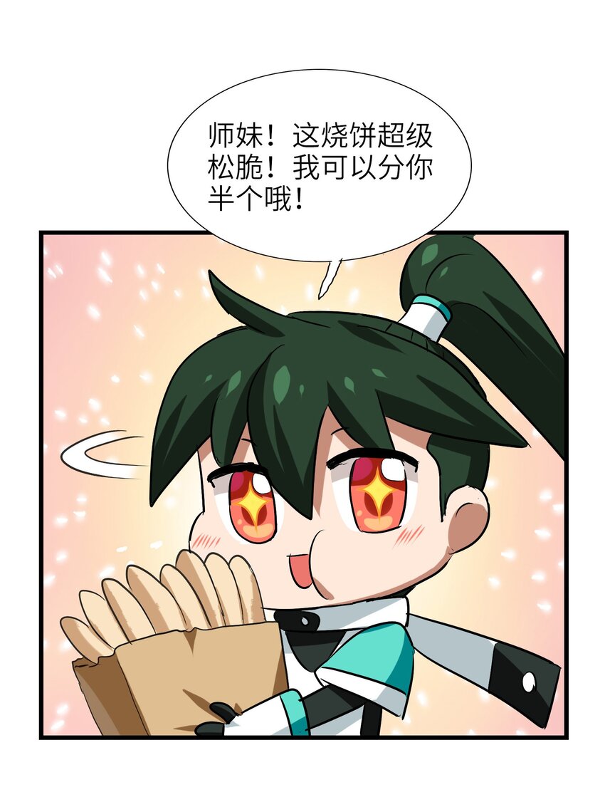 今天的晚餐是山海神兽！韩漫全集-036 已经没有人会来救我了无删减无遮挡章节图片 