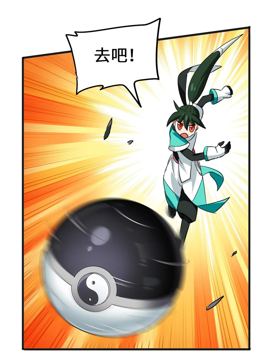 今天的晚餐是山海神兽！韩漫全集-037 是你把师妹伤成这样的？无删减无遮挡章节图片 