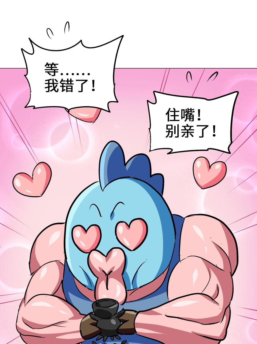 今天的晚餐是山海神兽！韩漫全集-037 是你把师妹伤成这样的？无删减无遮挡章节图片 