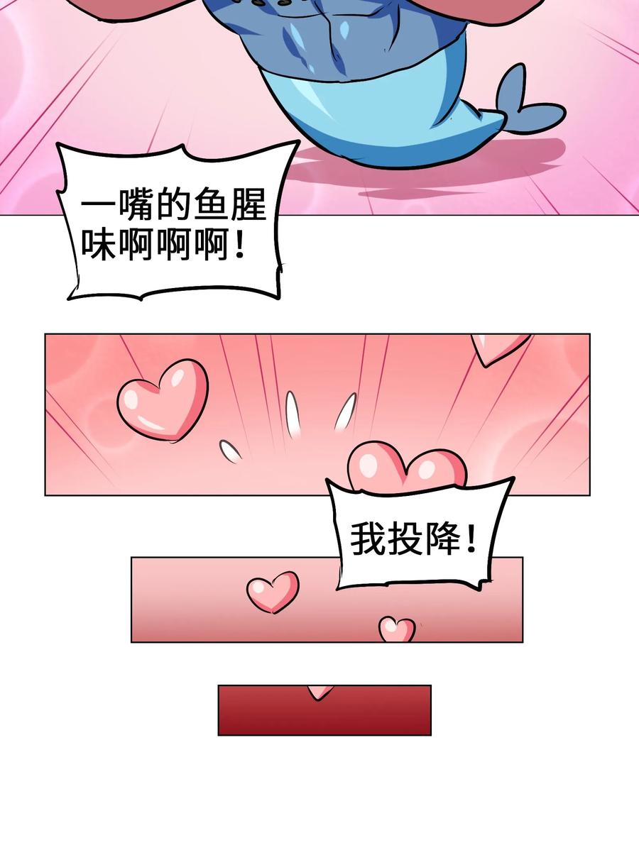 今天的晚餐是山海神兽！韩漫全集-037 是你把师妹伤成这样的？无删减无遮挡章节图片 