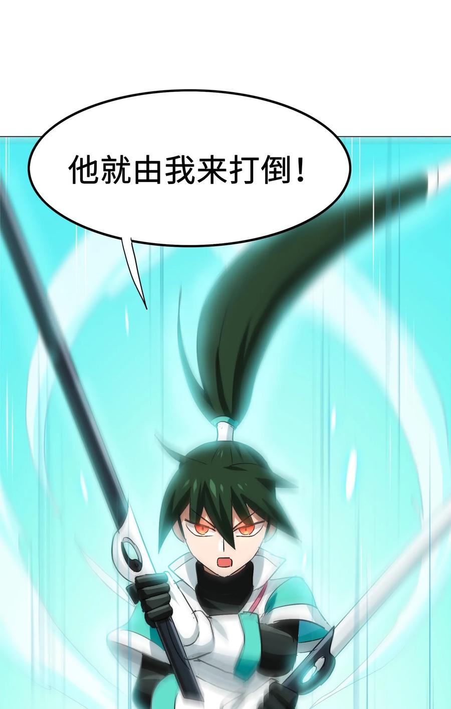 今天的晚餐是山海神兽！韩漫全集-037 是你把师妹伤成这样的？无删减无遮挡章节图片 